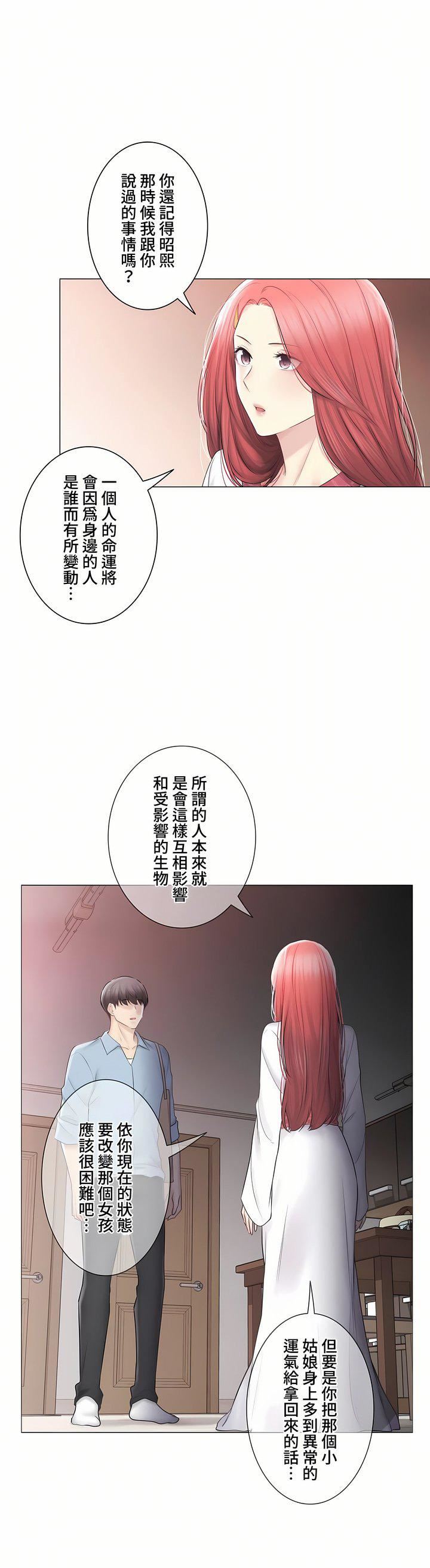 触电!~解封之触~第三季105话