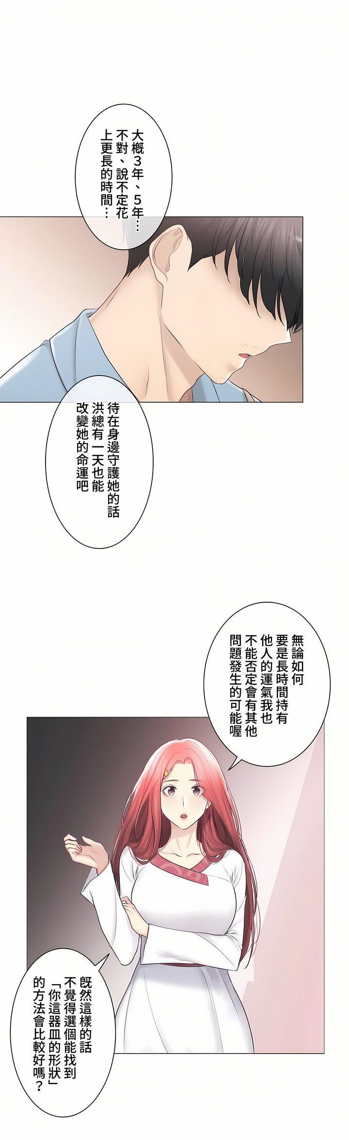 触电！～解封之触～第三季105话