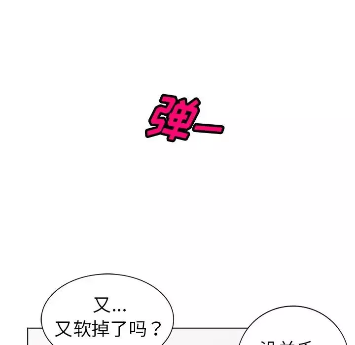 娜娜變身記第31話