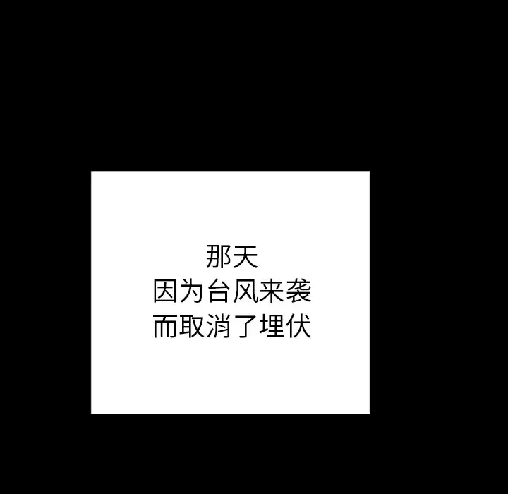 GP-禁区守卫-第23话 - 图片 111