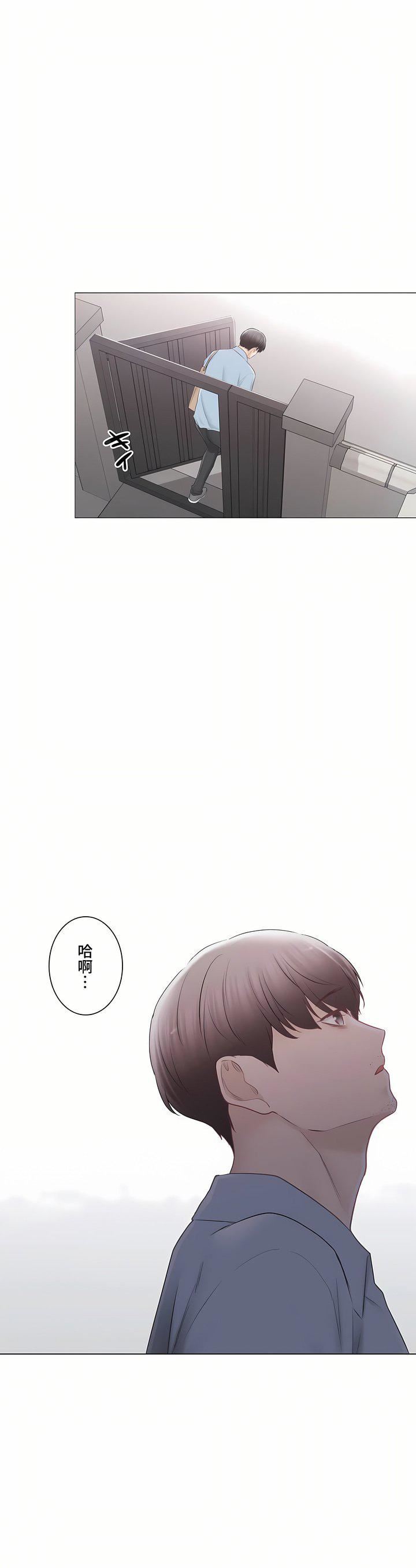 触电!~解封之触~第三季105话