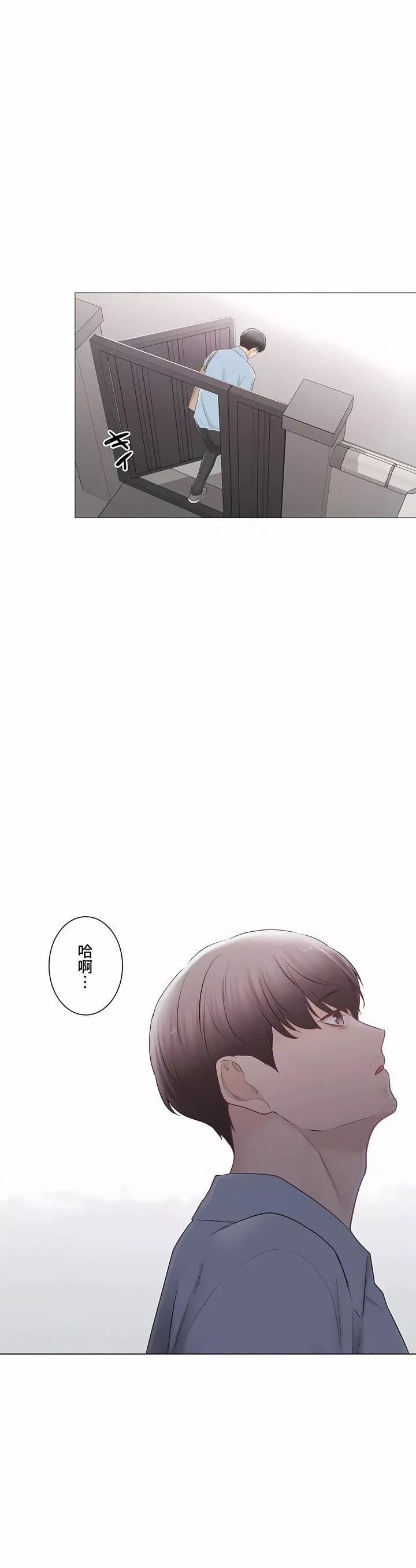 触电！～解封之触～-第三季105话 - 图片 47