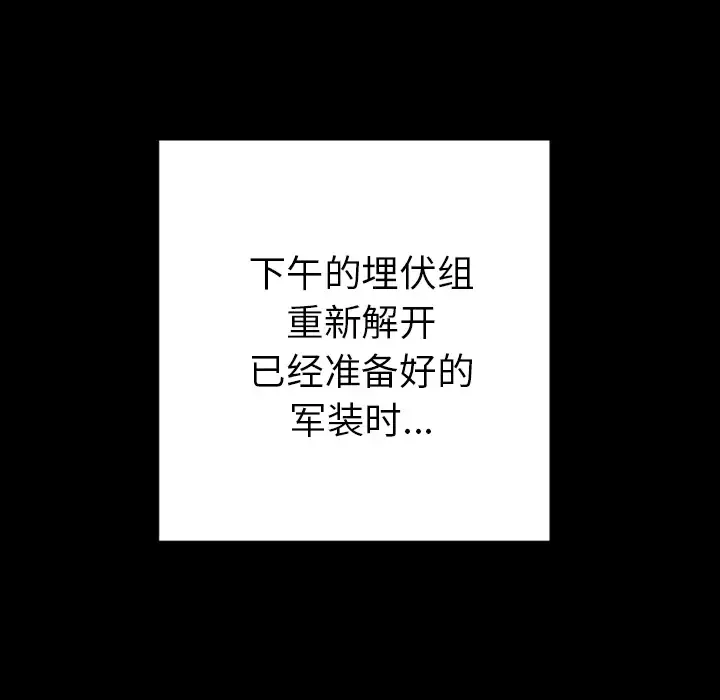 GP-禁区守卫-第23话 - 图片 113