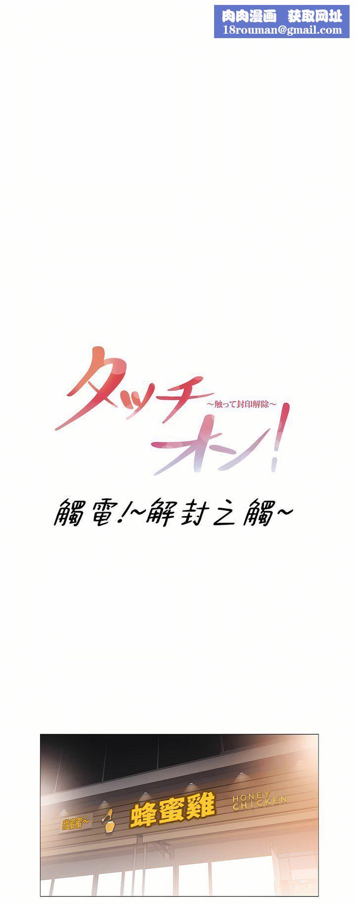 触电!~解封之触~第三季106话