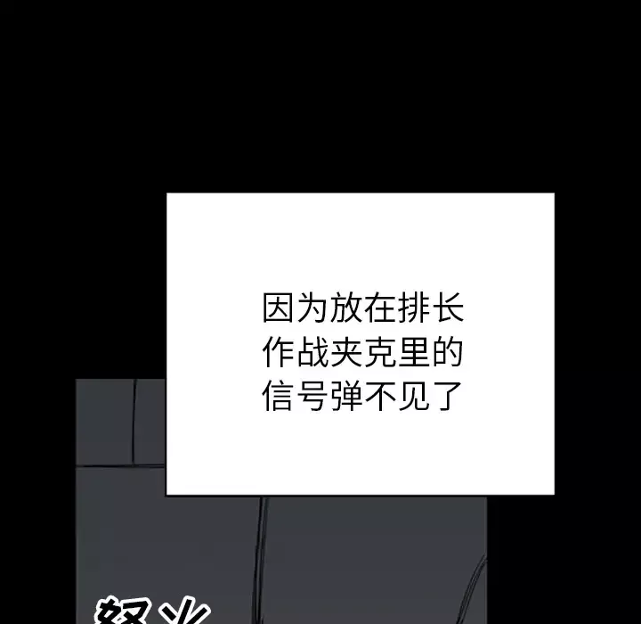 GP-禁区守卫-第23话 - 图片 117