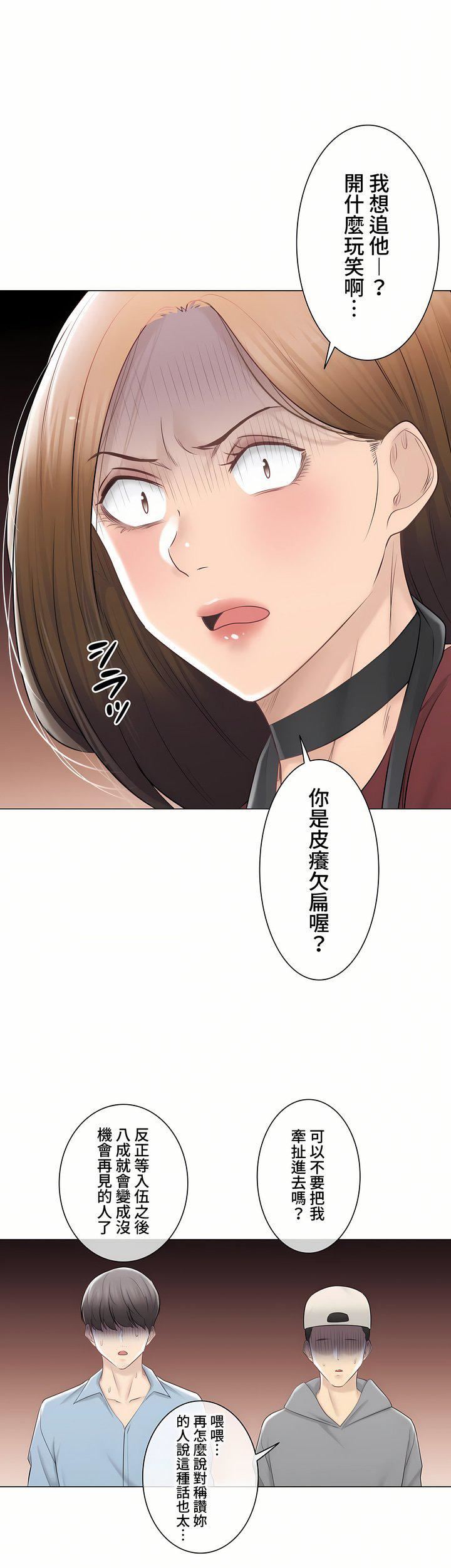 触电!~解封之触~第三季106话