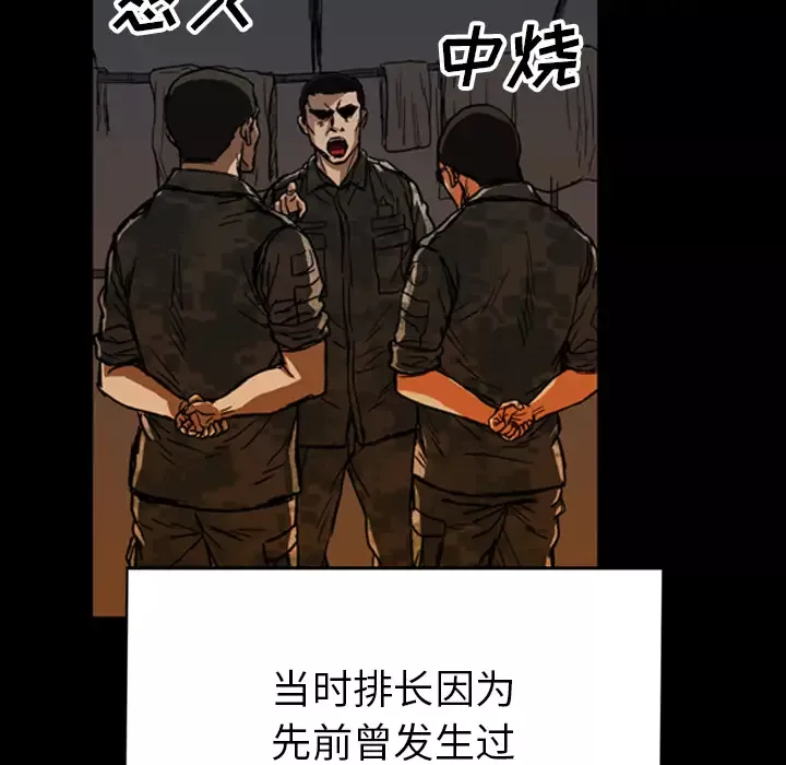 GP-禁区守卫第23话