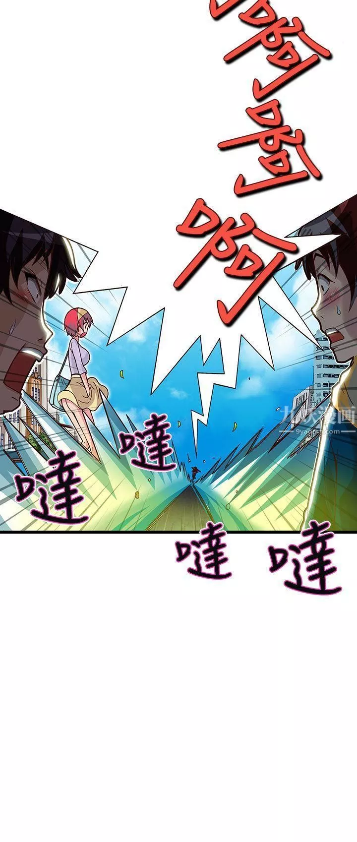 抱歉姐是變態第21話