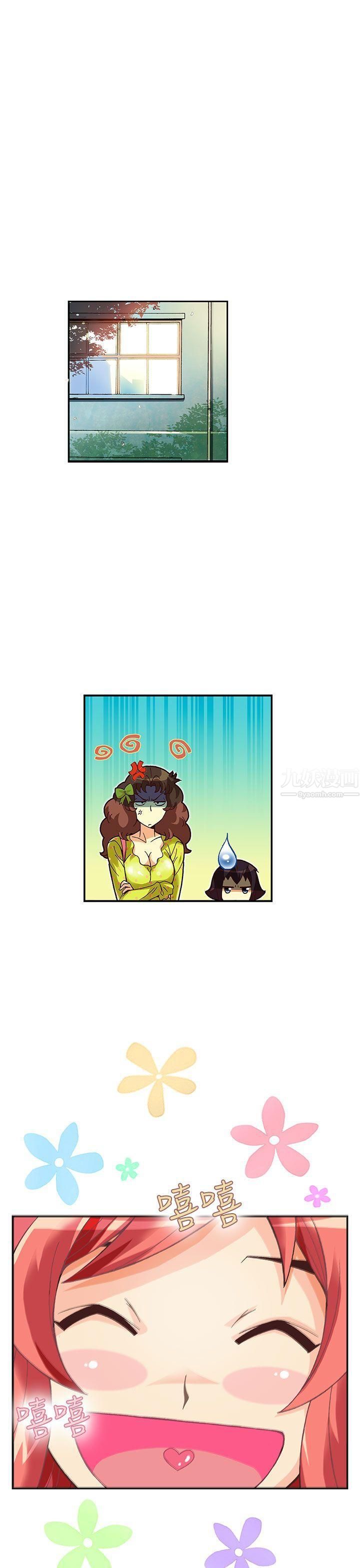 抱歉姐是变态第21话