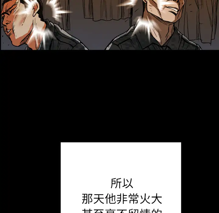 GP-禁区守卫第23话