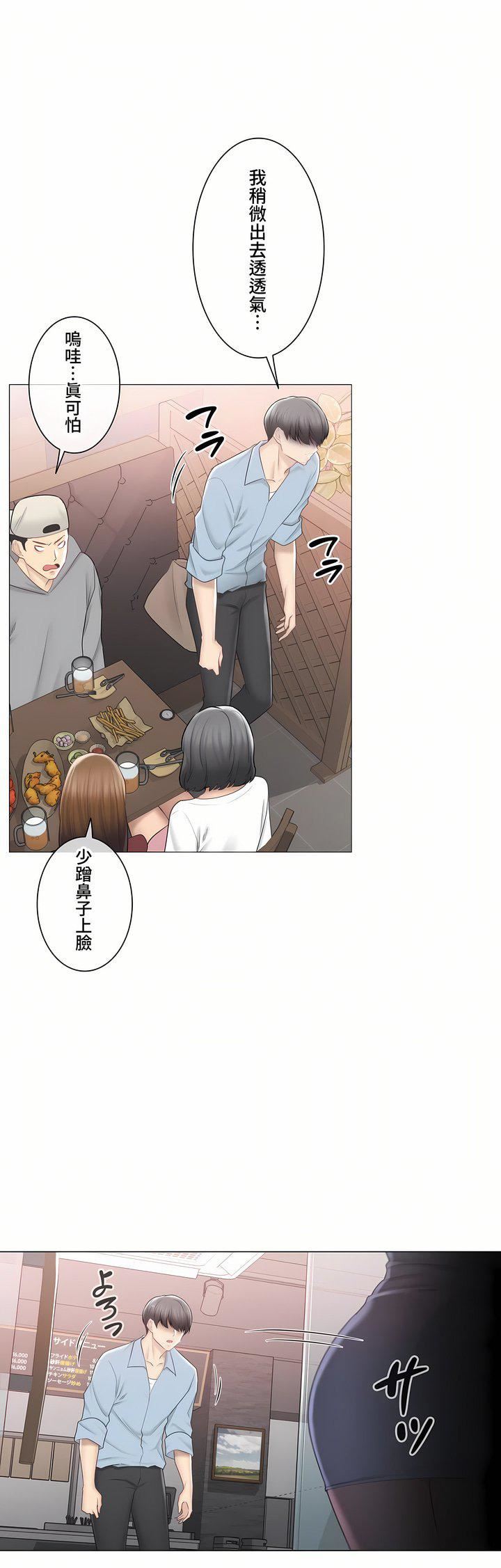 触电!~解封之触~第三季106话