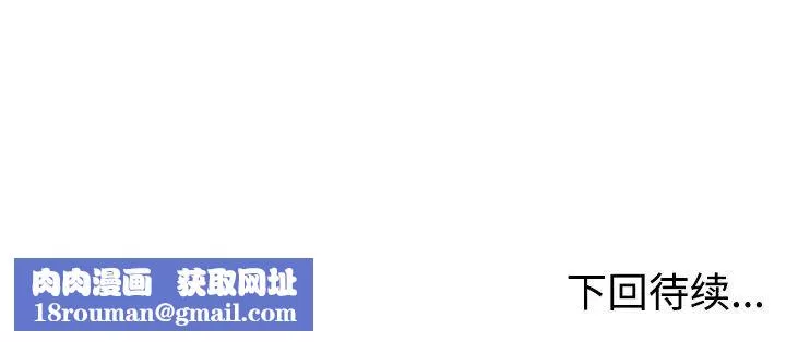 娜娜变身记-第31话 - 图片 143