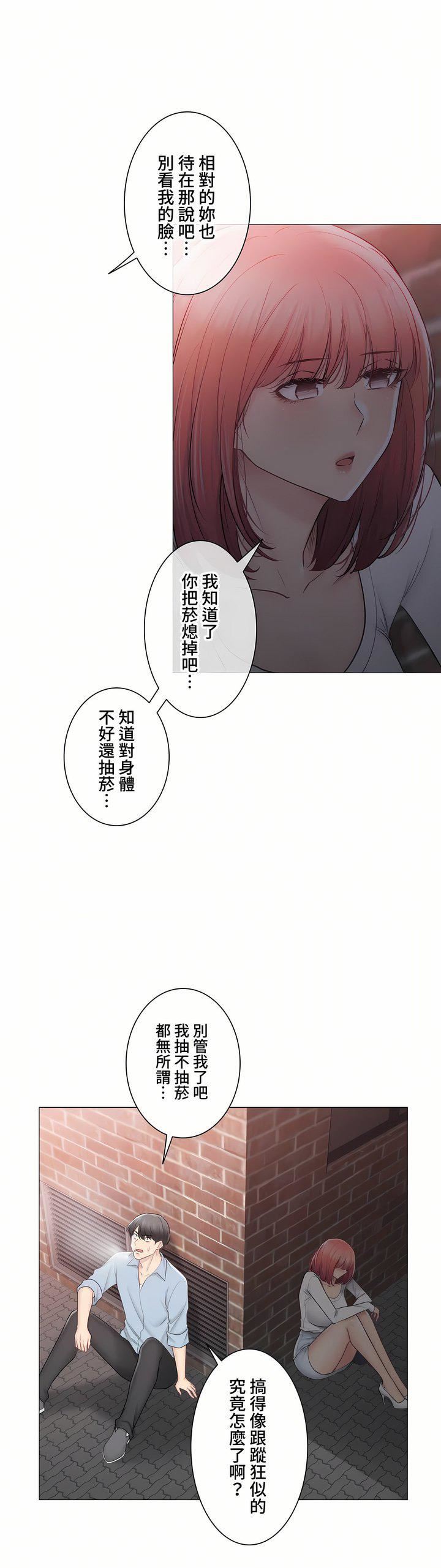 触电！～解封之触～第三季106话