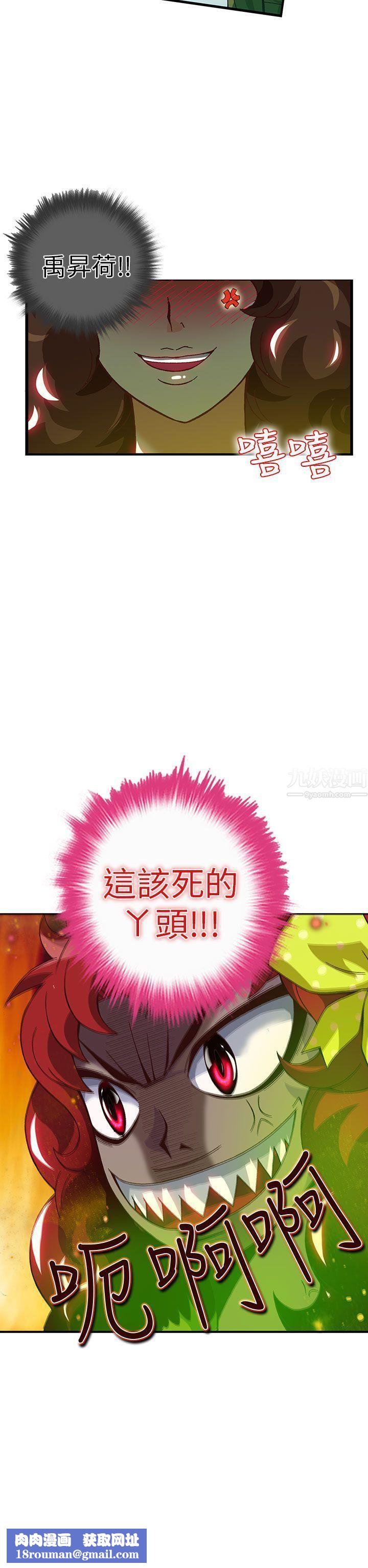 抱歉姐是变态第21话