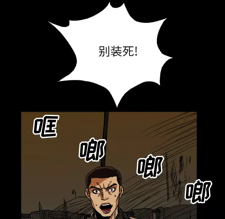 GP-禁区守卫第23话