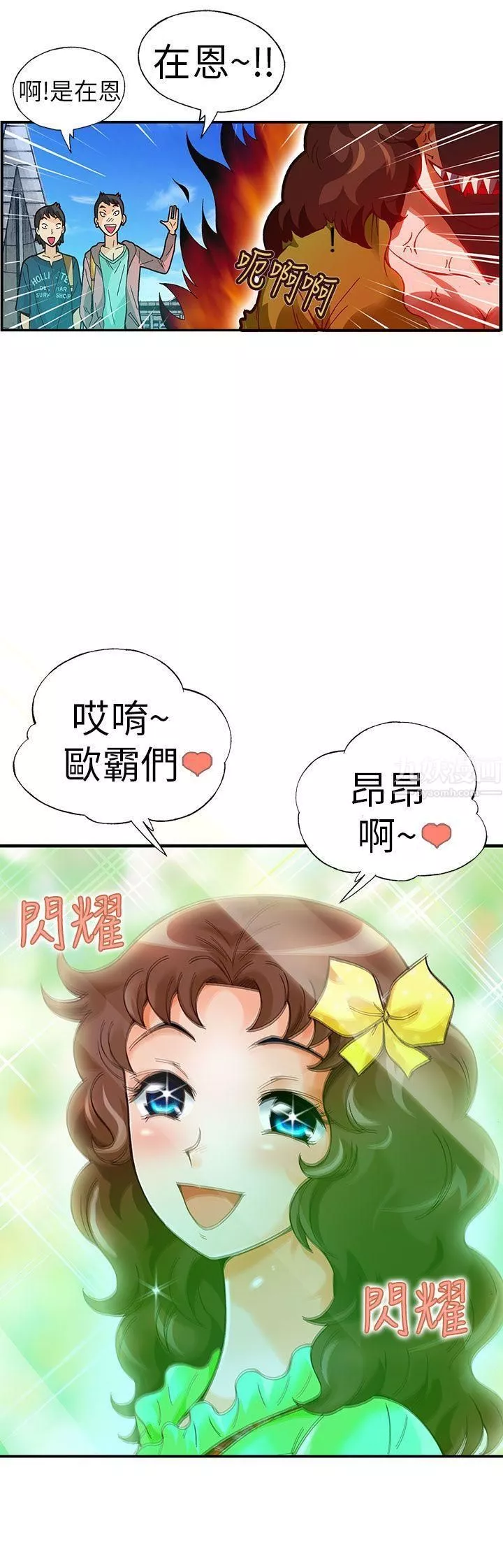 抱歉姐是變態第21話