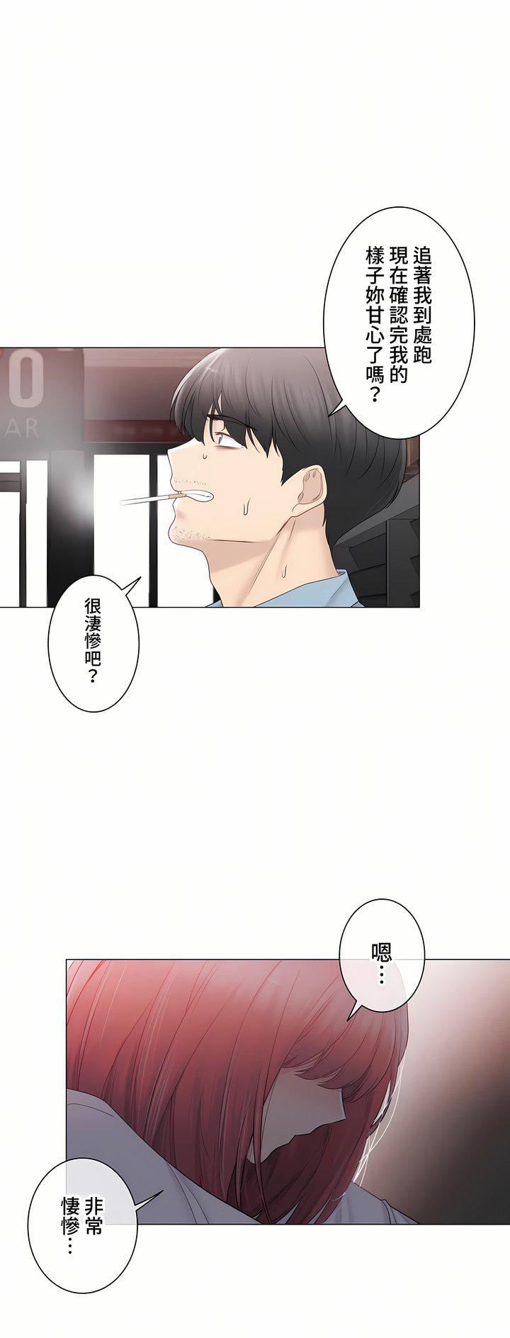 觸電！～解封之觸～第三季106話