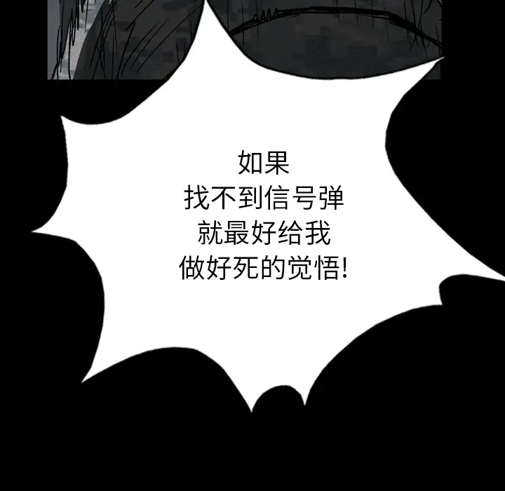 GP-禁区守卫第23话