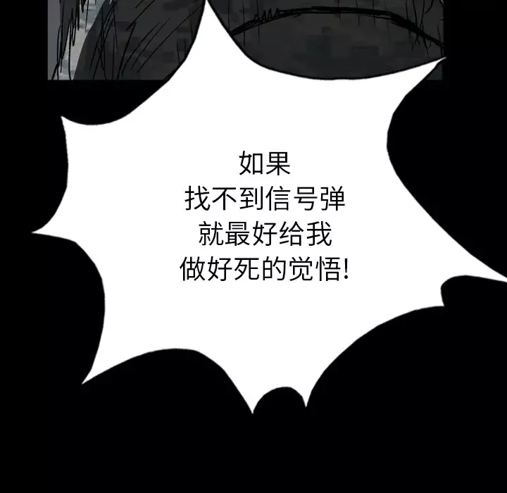 GP-禁区守卫第23话