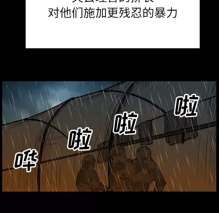 GP-禁区守卫-第23话 - 图片 129