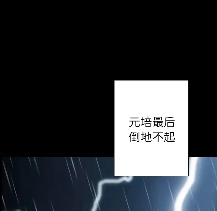 GP-禁区守卫-第23话 - 图片 134