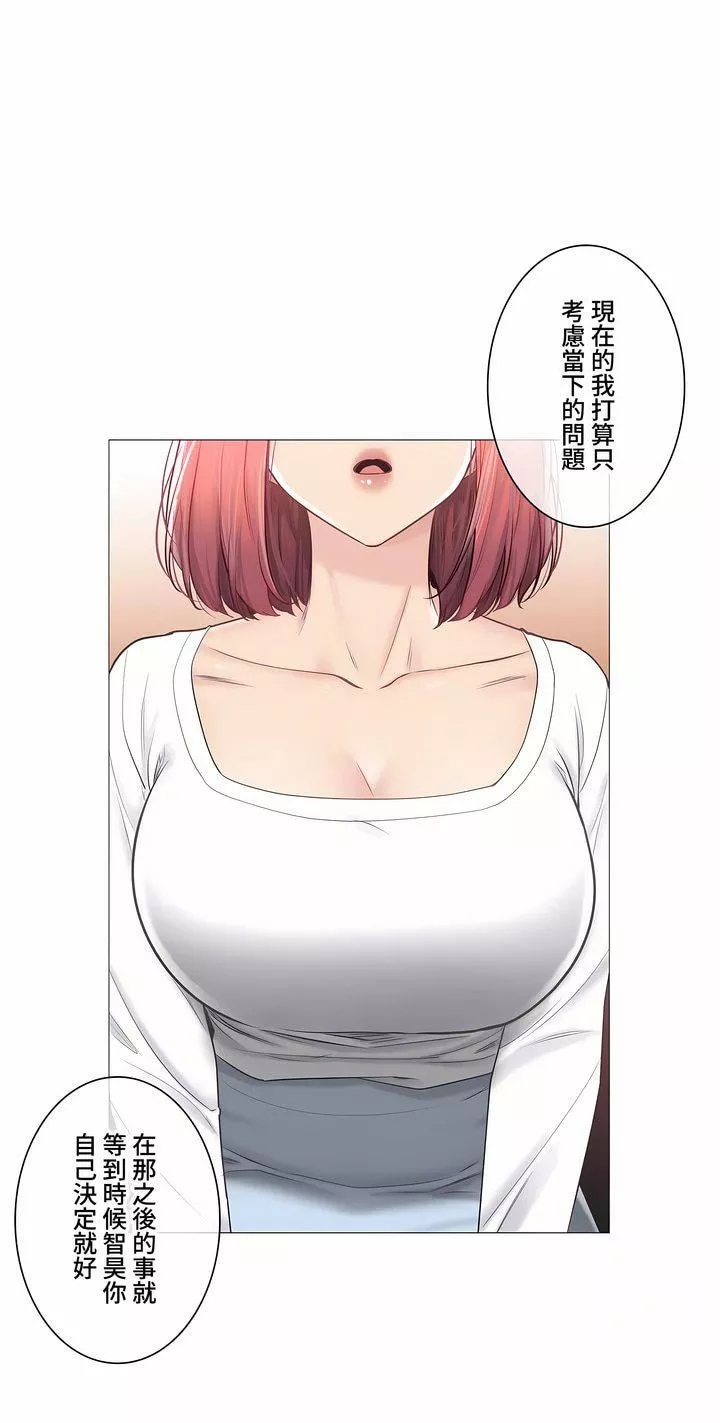 觸電！～解封之觸～第三季106話