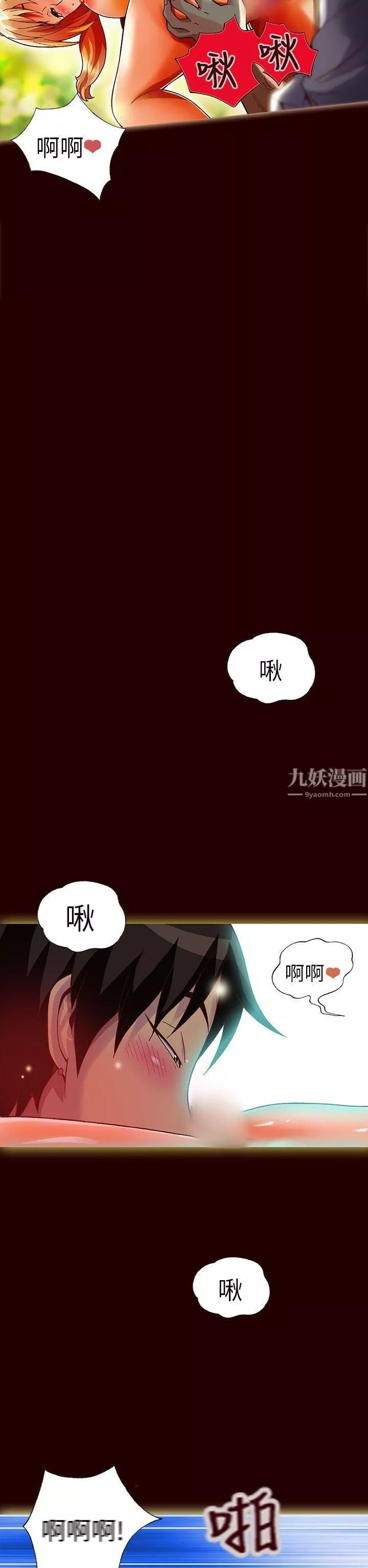 抱歉姐是变态-第22话 - 图片 2