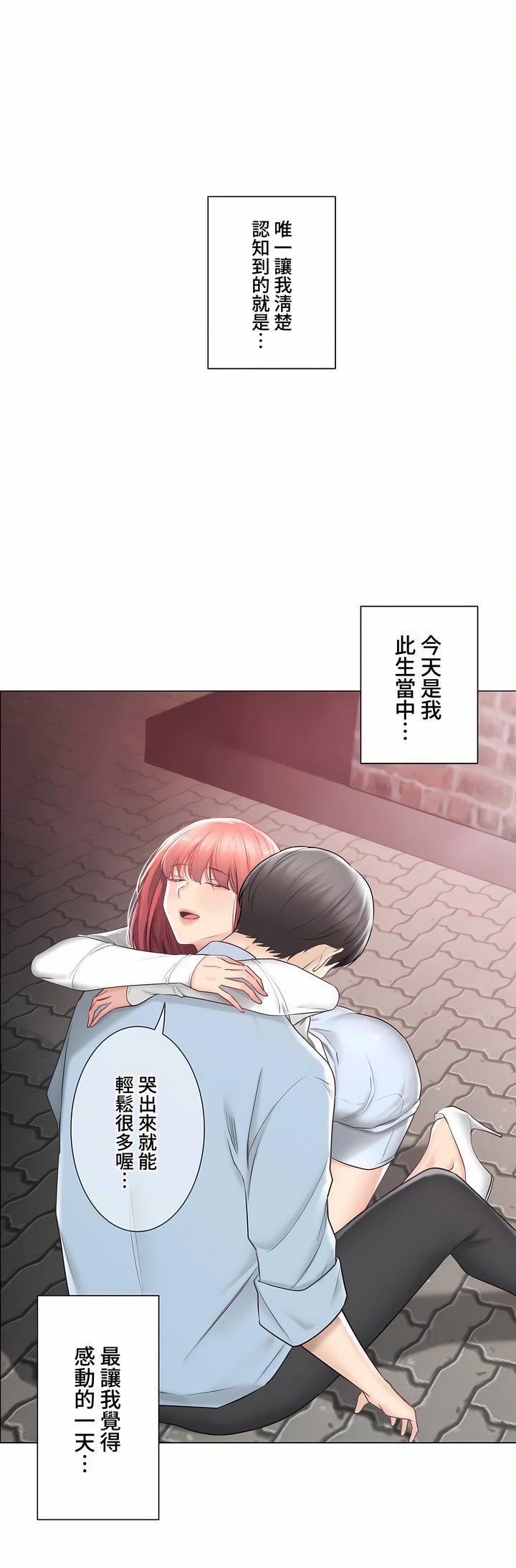 触电!~解封之触~第三季106话