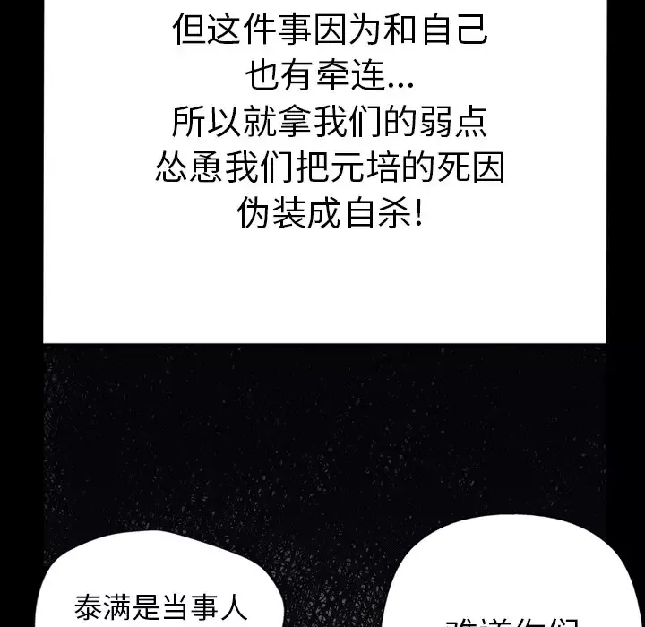 GP-禁区守卫-第23话 - 图片 140