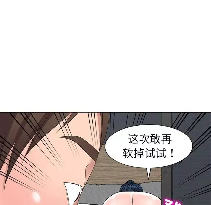 娜娜变身记-第32话 - 图片 20