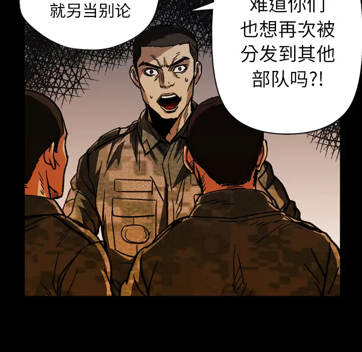 GP-禁区守卫第23话