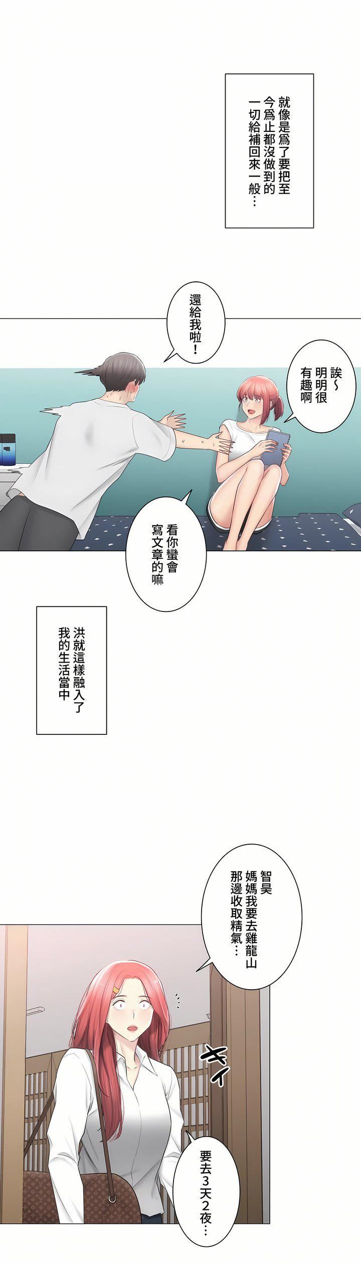 觸電！～解封之觸～第三季106話