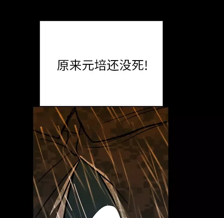 GP-禁区守卫第23话