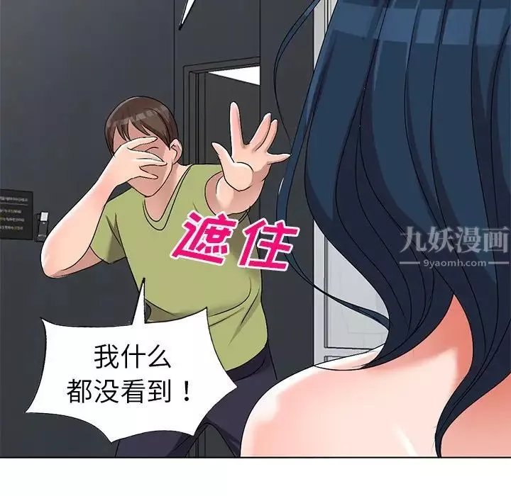 娜娜變身記第32話