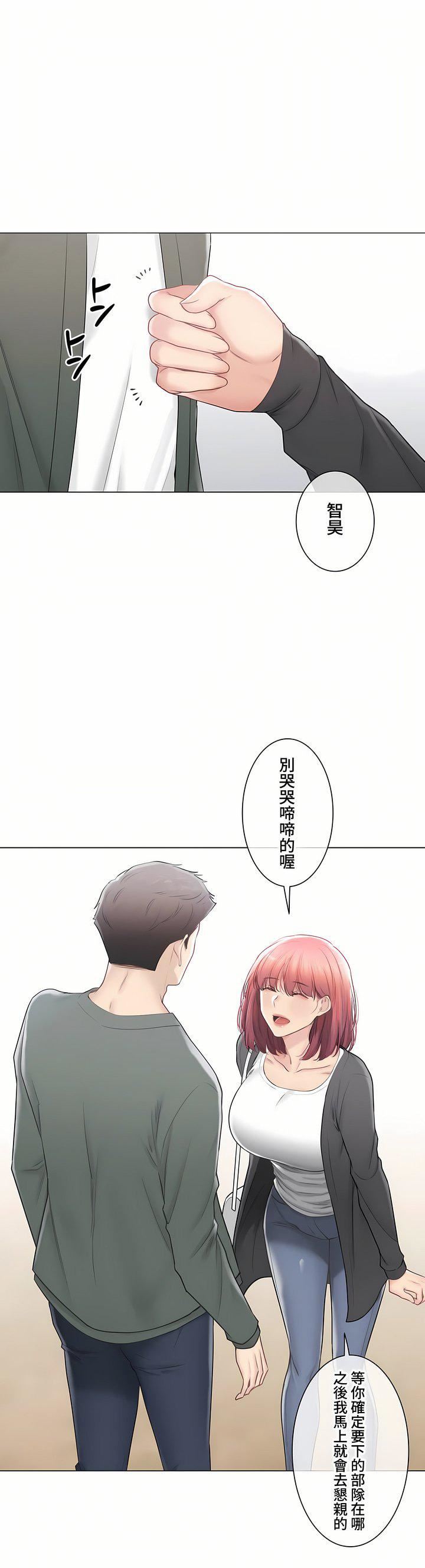 触电!~解封之触~第三季106话