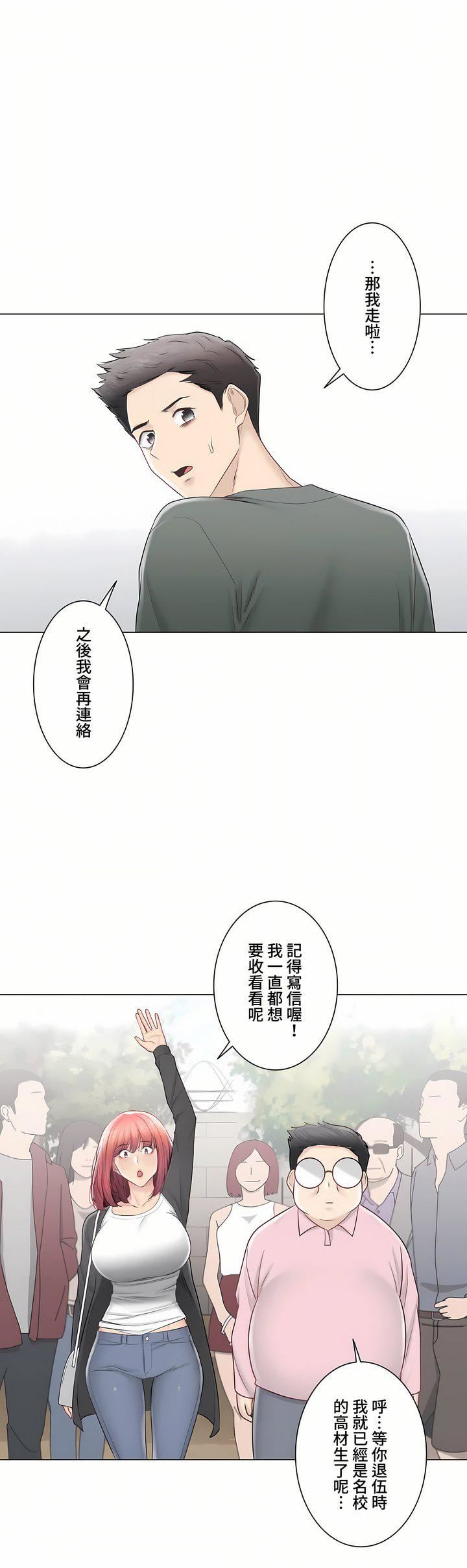 触电!~解封之触~第三季106话