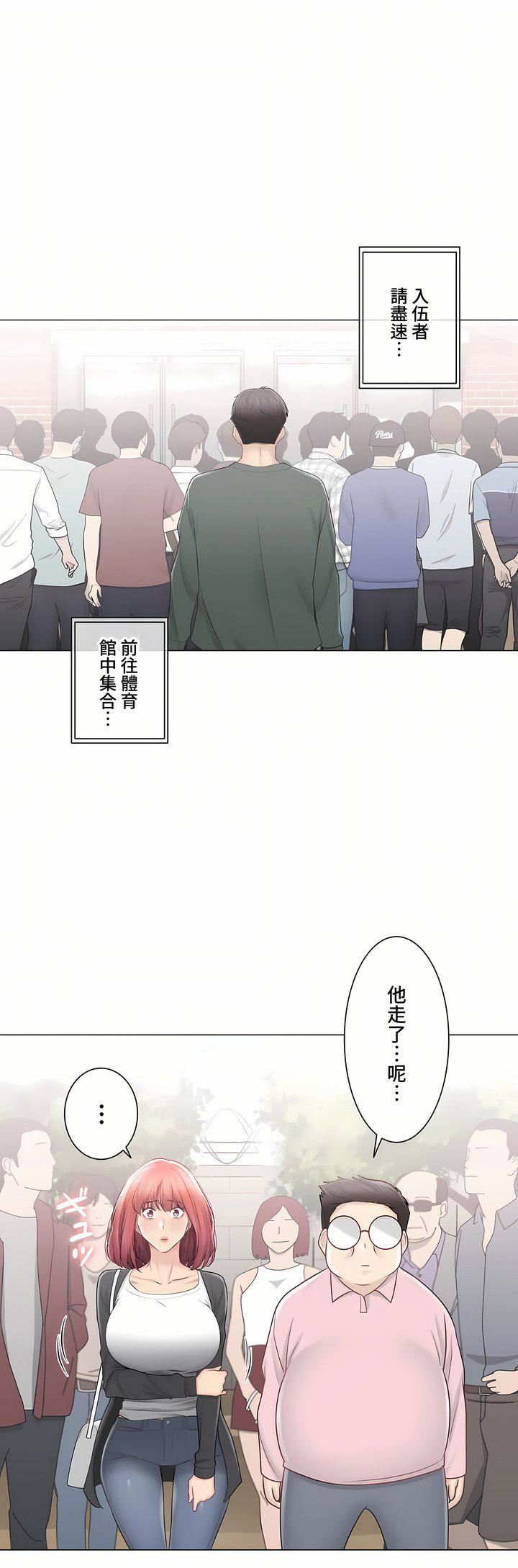 触电！～解封之触～第三季106话