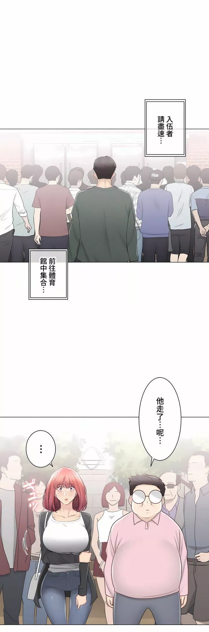 觸電！～解封之觸～第三季106話