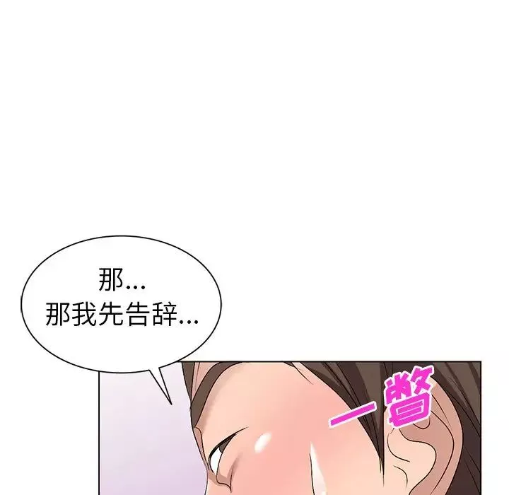 娜娜變身記第32話