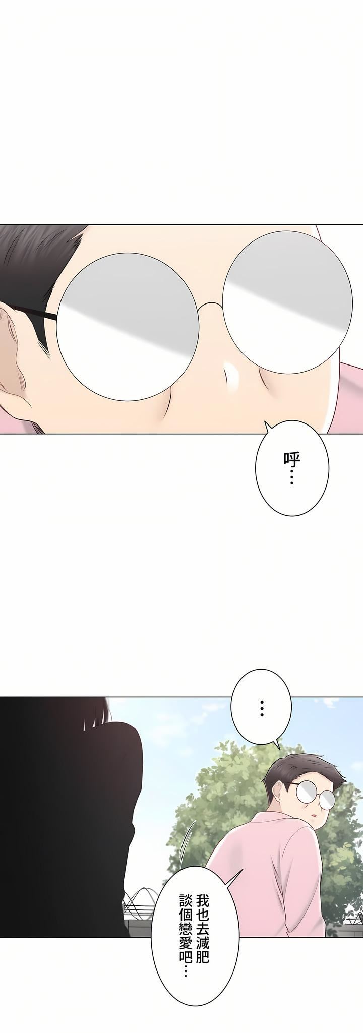 觸電！～解封之觸～第三季106話