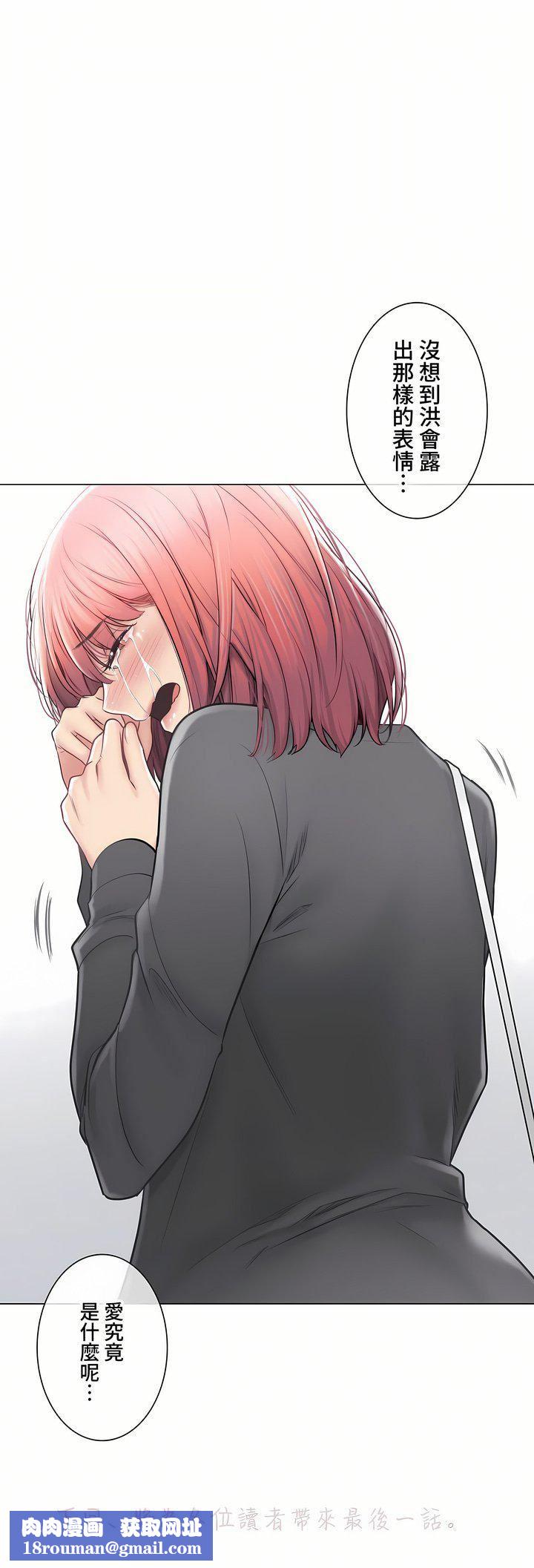 触电！～解封之触～第三季106话