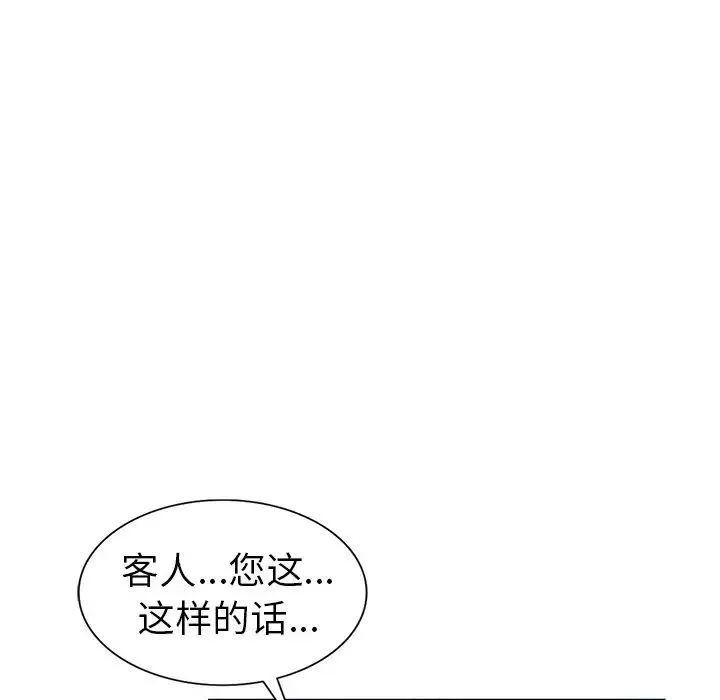 娜娜變身記第32話