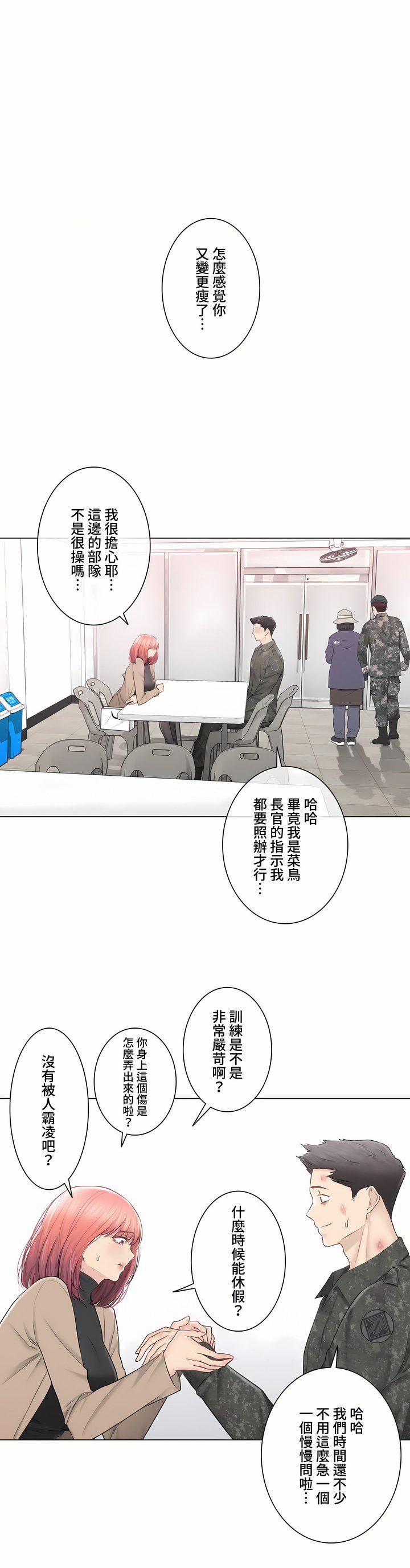 触电！～解封之触～第三季107话