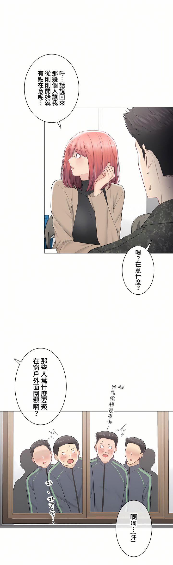 觸電！～解封之觸～第三季107話