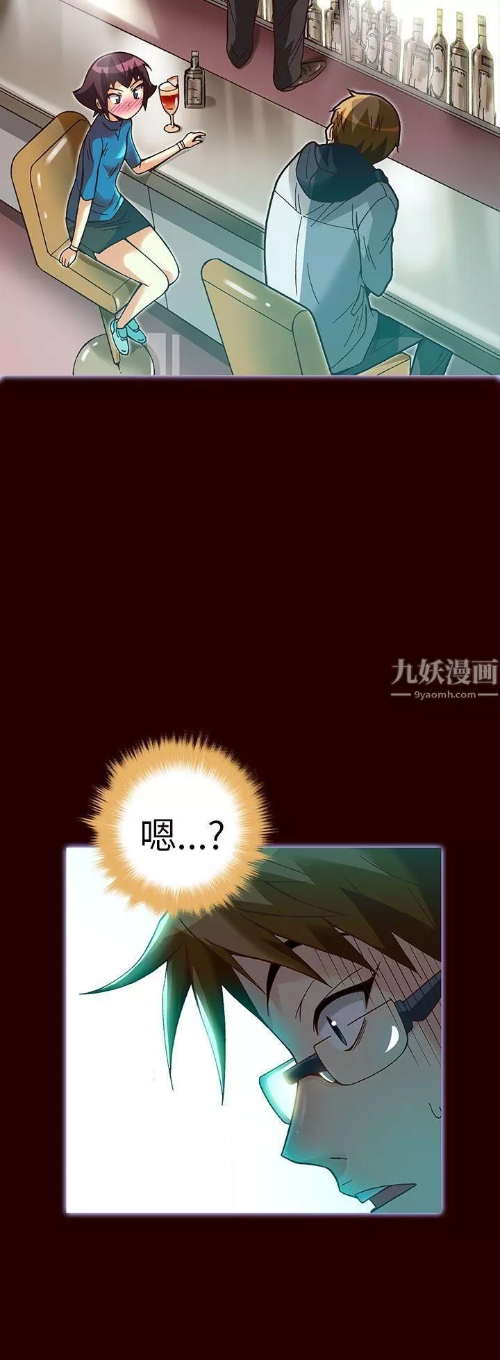 抱歉姐是变态-第23话 - 图片 6