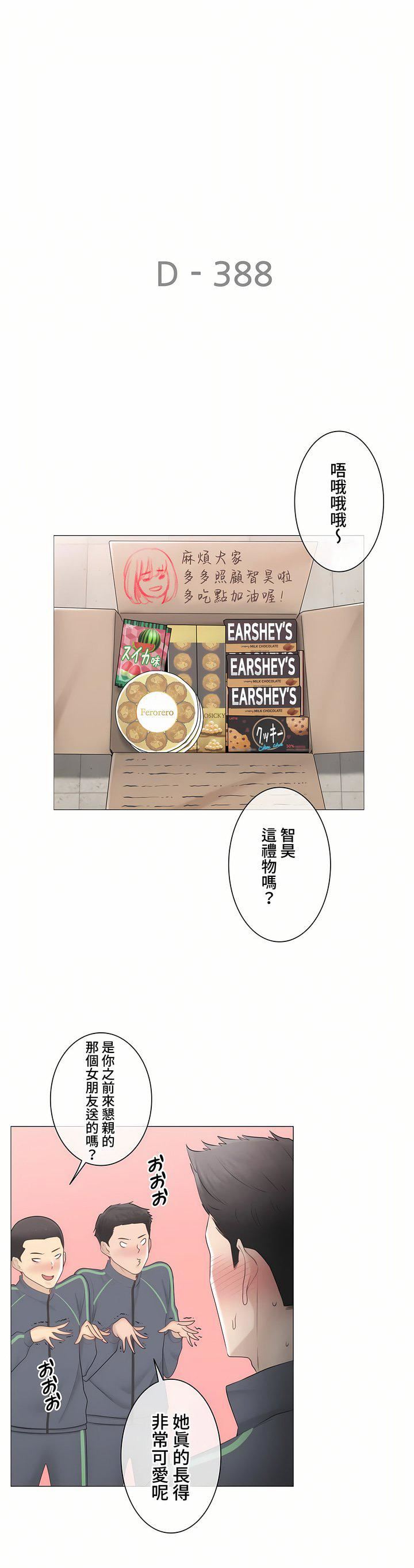 触电！～解封之触～第三季107话