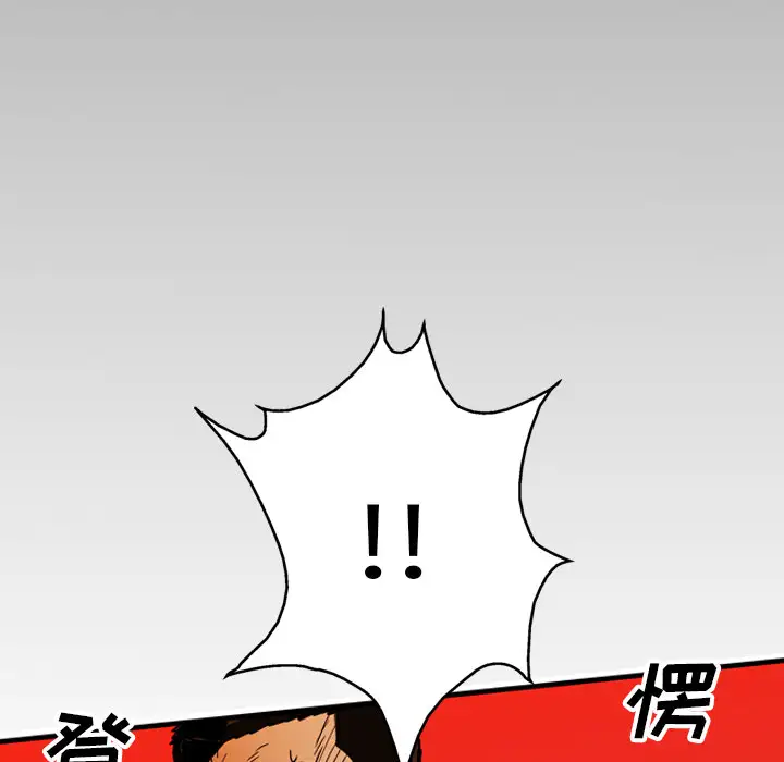 GP-禁区守卫第23话