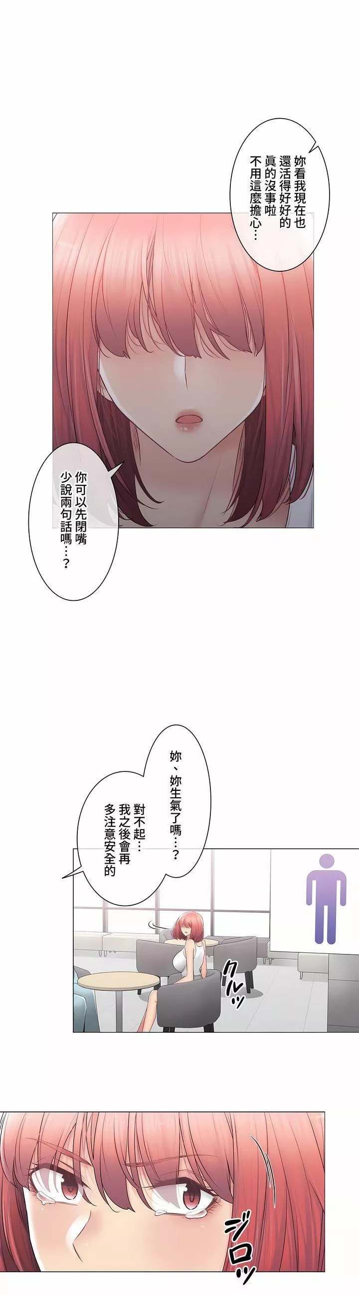 觸電！～解封之觸～第三季107話