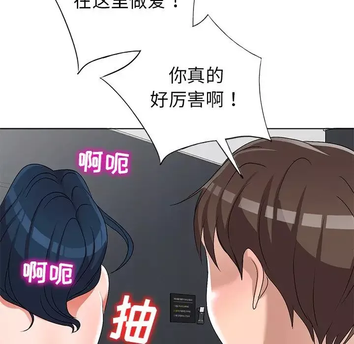 娜娜变身记-第32话 - 图片 54