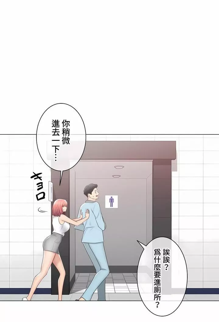 觸電！～解封之觸～第三季107話
